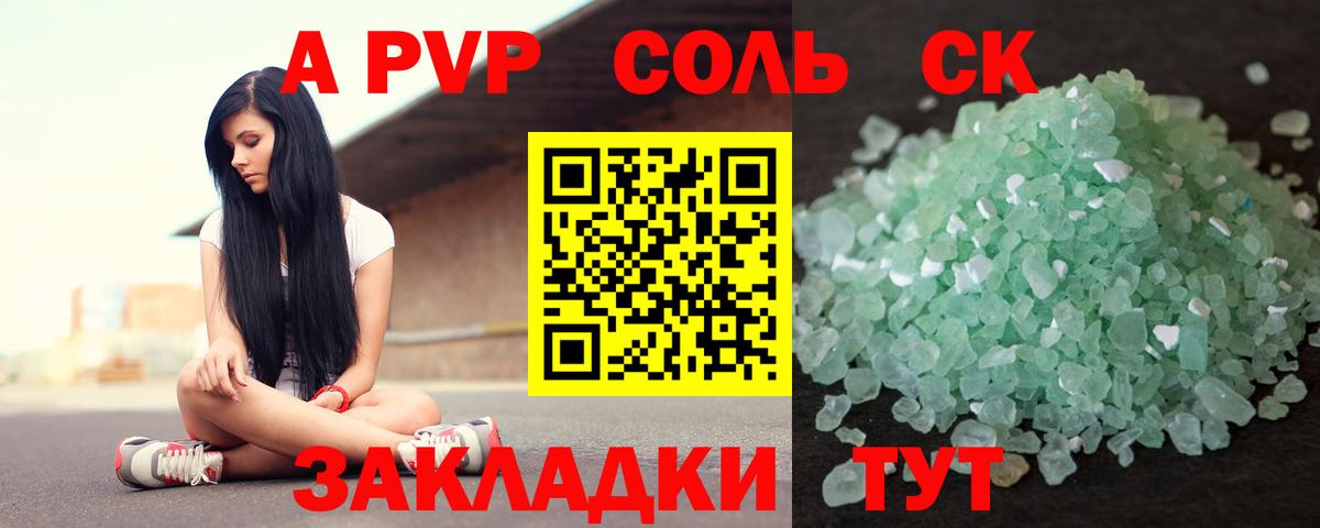 Буйнакск  Alpha-PVP крисы CK  Alfa_PVP Crystall  Вход с VPN 