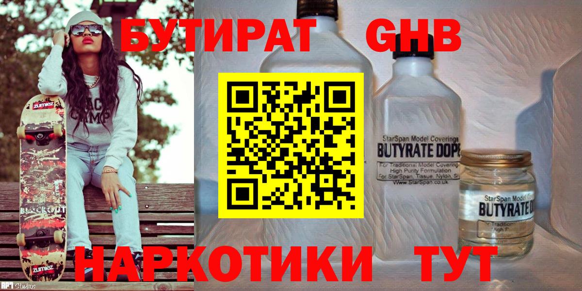 БУТИРАТ буратино  Бутират  Буйнакск  Вход с VPN 