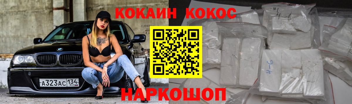 Буйнакск  Кокаин Fish Scale  Вход с VPN 