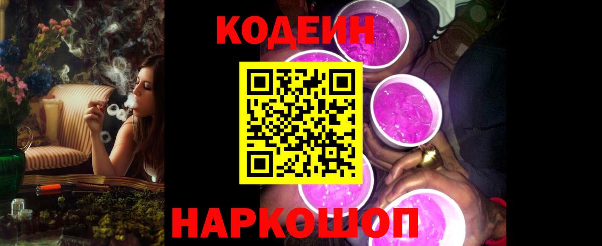 дарнет шоп  Codein напиток Lean (лин)  Кодеиновый сироп Lean напиток Lean (лин)  Вход с VPN  Буйнакск 
