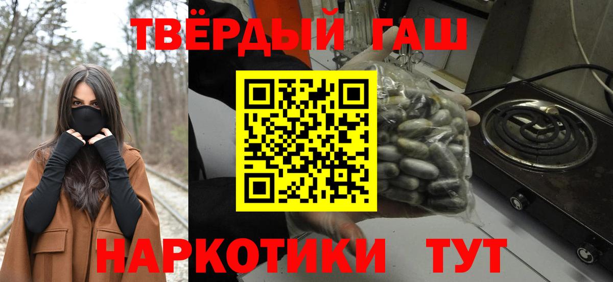 Гашиш hashish  Вход с VPN  Буйнакск  ГАШИШ Cannabis 