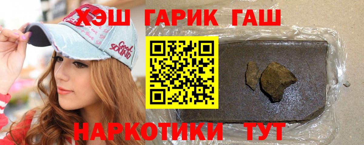 ГАШИШ Premium Буйнакск
