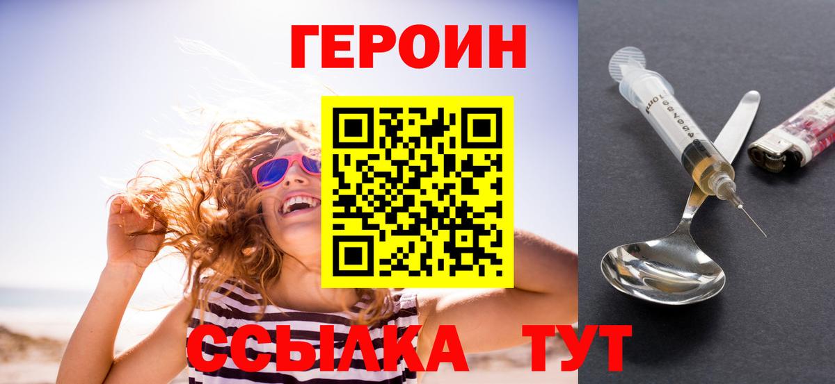 ГЕРОИН Афган Буйнакск