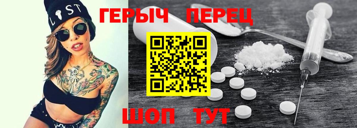 Героин  ГЕРОИН Heroin  Вход с VPN  Буйнакск 