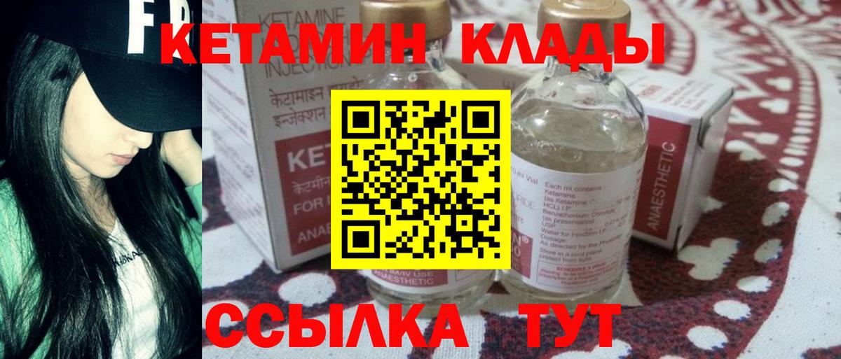 Кетамин VHQ  ОМГ ОМГ сайт  Буйнакск  Вход с VPN 