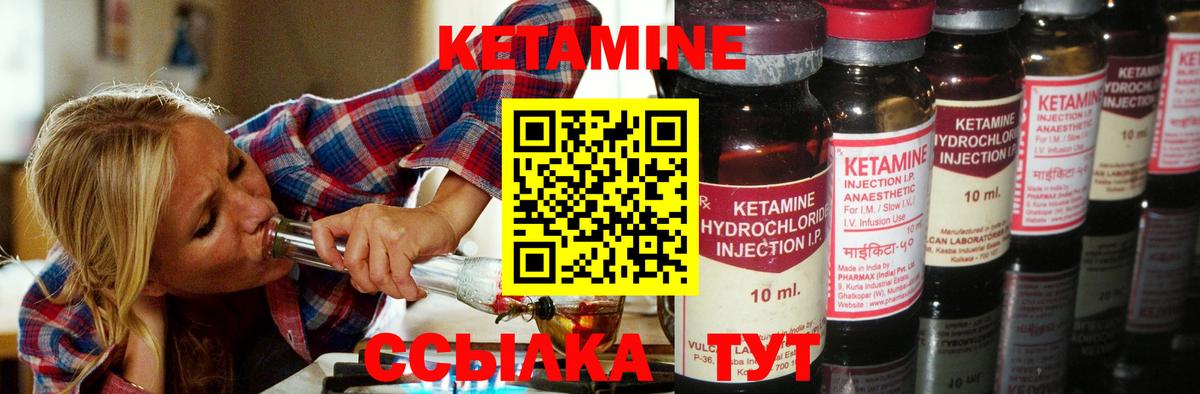 Кетамин ketamine Буйнакск