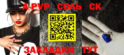 соль курить ск Гай