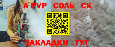 соль курить ск Гай