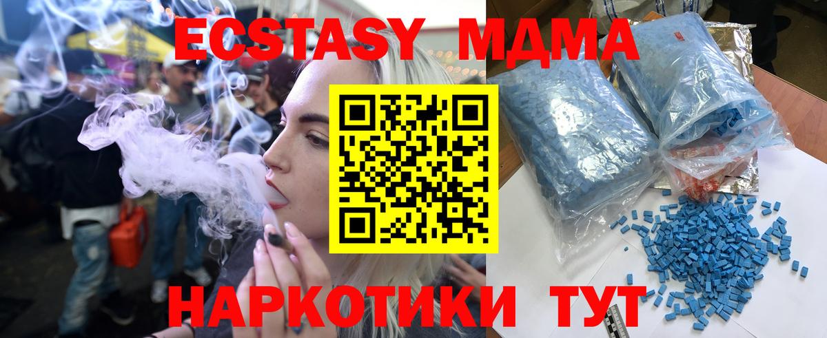 MDMA кристаллы  МДМА crystal  Буйнакск  Вход с VPN 
