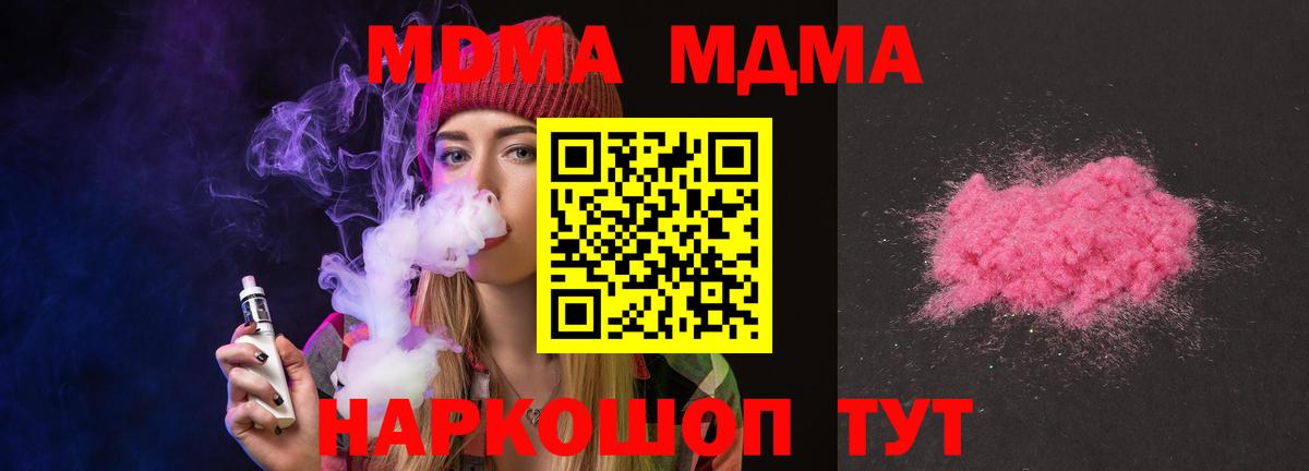 МДМА crystal Буйнакск