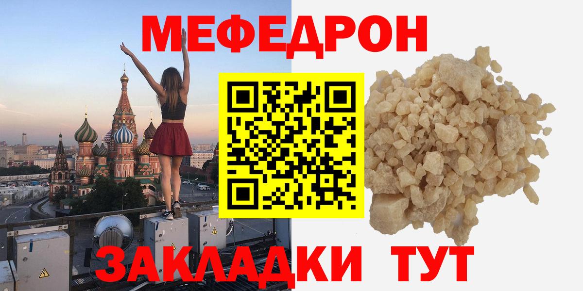 МЕФ mephedrone  МЯУ-МЯУ  МЕФ mephedrone  Буйнакск  МЯУ-МЯУ  Вход с VPN 