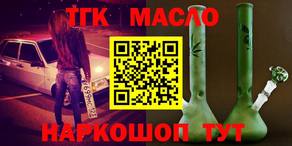 купить закладку  ТГК концентрат  Вход с VPN  Буйнакск 