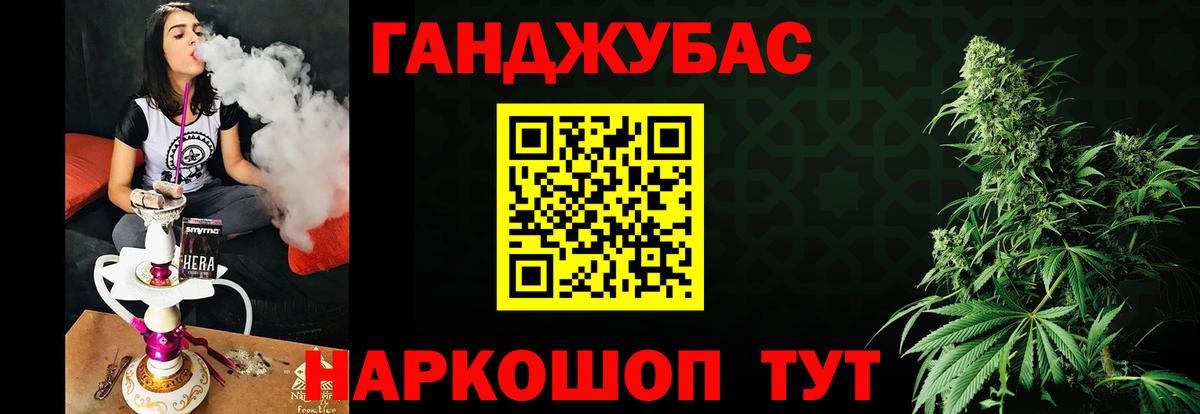 Конопля Ganja  Каннабис семена  Вход с VPN  МАРИХУАНА Ganja  Буйнакск 
